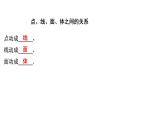 1.1生活中的立体图形(第2课时)课件2024—2025学年北师大版数学七年级上册