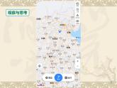 1.1生活中的立体图形（二） 课件2024—2025学年北师大版数学七年级上册