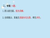 1.1生活中的立体图形第二课时课件2024—2025学年北师大版数学七年级上册