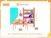 1.1生活中的立体图形课件2024—2025学年北师大版数学七年级 上册