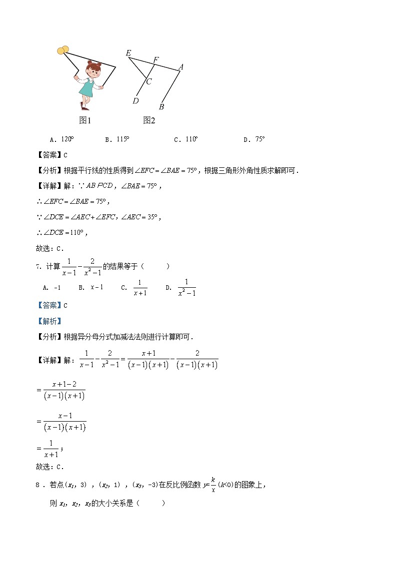 2024年天津市九年级中考数学复习训练试卷（解析版）第3页
