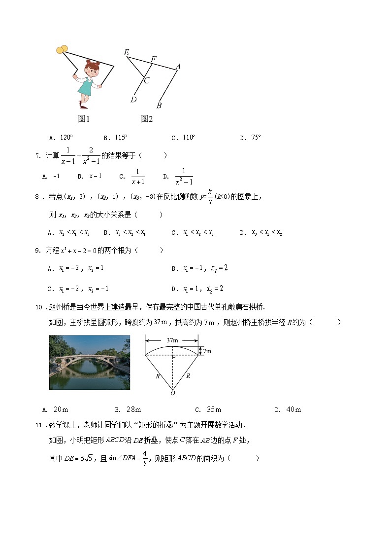 2024年天津市九年级中考数学复习训练试卷第2页
