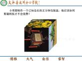 【北师大版】2024-2025学年数学七年级上册课件 1.2展开与折叠（1）