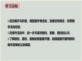 1.2  展开与折叠课件2024-2025学年北师大版数学七年级上册
