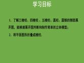 1.2 《展开与折叠》  教学课件 2024-2025学年北师大版 七年级数学上册
