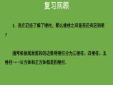 1.2 《展开与折叠》  教学课件 2024-2025学年北师大版 七年级数学上册