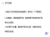 1.2 展开与折叠   课件 2024-2025学年北师大版数学七年级上册