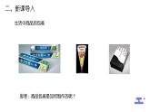 1.2 展开与折叠   课件 2024-2025学年北师大版数学七年级上册