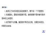 1.2 展开与折叠 课件   2024-2025学年北师大版七年级数学上册