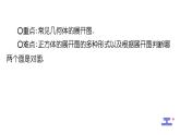 1.2 展开与折叠 课件   2024-2025学年北师大版七年级数学上册