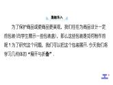 1.2 展开与折叠 课件   2024-2025学年北师大版七年级数学上册