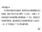 1.2 展开与折叠 课件   2024-2025学年北师大版七年级数学上册
