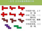 1.2 展开与折叠（2） 课件 -2024-2025学年数学七年级上册-北师大版