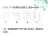 1.2　展开与折叠（2）课件2024-2025学年北师大版数学七年级上册