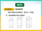 1.2 展开与折叠（第2课时）（课件）-2024-2025学年七年级数学上册同步精品课堂（北师大版）
