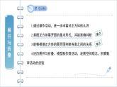 1.2　展开与折叠第1课时　课件　　2024-2025学年北师大版数学七年级上册