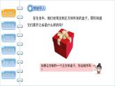 1.2　展开与折叠第1课时　课件　　2024-2025学年北师大版数学七年级上册