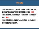1.2 展开与折叠第2课时-【高效课堂】2024-2025学年七年级数学上册同步精品课件（北师大版）
