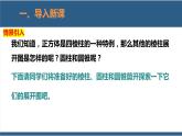 1.2 展开与折叠第2课时-【高效课堂】2024-2025学年七年级数学上册同步精品课件（北师大版）