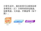 1.2　展开与折叠——正方体的平面展开图　课件　2024-2025学年北师大版数学七年级上册