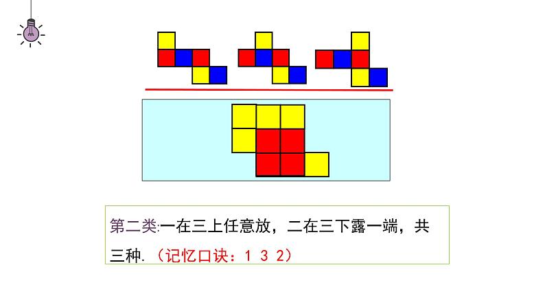 1.2.1 展开与折叠　课件2024-2025学年北师大版数学七年级上册08