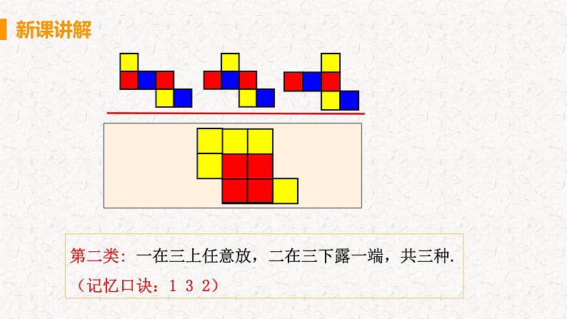 1.2.1 展开与折叠（第1课时）（课件）-2024-2025学年七年级数学上册同步精品课件（北师大版）第8页