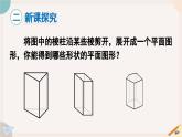 1.2.2 棱柱、圆柱、圆锥的展开与折叠 课件  2024-2025学年北师大版七年级数学上册