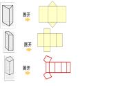 1.2.2 展开与折叠 课件  2024-2025学年北师大版七年级数学上册