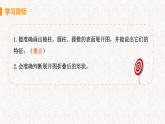 1.2.2 展开与折叠（第2课时）（课件）-2024-2025学年七年级数学上册同步精品课件（北师大版）