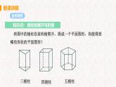 1.2.2 展开与折叠（第2课时）（课件）-2024-2025学年七年级数学上册同步精品课件（北师大版）