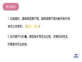1.2.2 展开与折叠课件2024-2025学年北师大版数学七年级上册