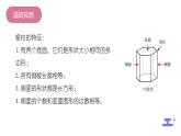 1.2.2 展开与折叠课件2024-2025学年北师大版数学七年级上册
