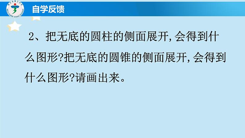 1.2.2展开与折叠课件2024-2025学年北师大版七年级数学上册05