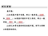 2024-2025学年北师大版七年级数学上册课件：1.2展开与折叠