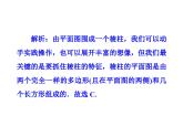 2024-2025学年北师大版七年级数学上册课件：1.2展开与折叠