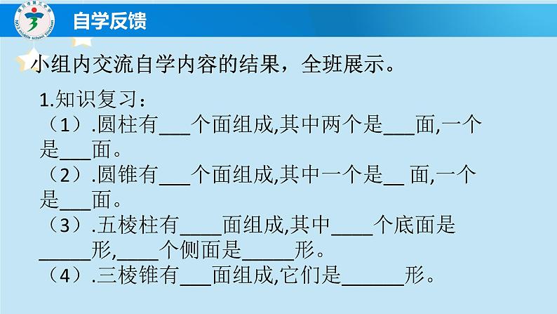 1.2展开与折叠----教学课件 2024-2025学年北师大版数学七年级上册第3页