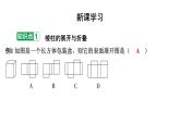 1.2展开与折叠 柱体、锥体的展开与折叠讲练课件2024-2025学年北师大版数学七年级上册