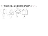 1.2展开与折叠 柱体、锥体的展开与折叠讲练课件2024-2025学年北师大版数学七年级上册