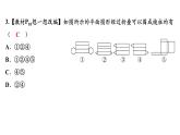 1.2展开与折叠 柱体、锥体的展开与折叠讲练课件2024-2025学年北师大版数学七年级上册