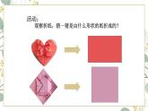 1.2展开与折叠课件   2024-2025学年北师大版数学七年级上册