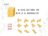 1.2展开与折叠课件   2024-2025学年北师大版数学七年级上册