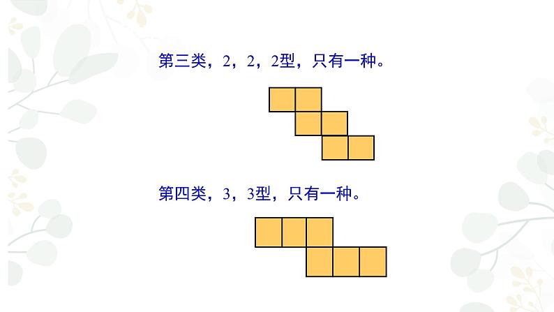 1.2展开与折叠课件   2024-2025学年北师大版数学七年级上册08