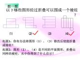 2024-2025 学年北师大版七年级数学上册课件：1.2 展开与折叠