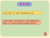 1.2展开与折叠（第一课时）-【高效课堂】2024-2025学年七年级数学上册同步精品课件(北师大版)