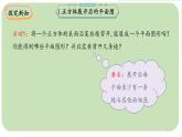 1.2展开与折叠（第一课时）-【高效课堂】2024-2025学年七年级数学上册同步精品课件(北师大版)