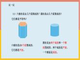 1.1.2点、线、面、体 课件3 2024—2025学年北师大版七年级数学上册