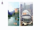 1.1.2立体图形的构成　课件2024—2025学年北师大版数学七年级上册