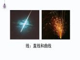 1.1.2立体图形的构成　课件2024—2025学年北师大版数学七年级上册