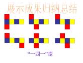 2024-2025學年北師大版初中數學七年級上冊  1.2.1  正方形的展開圖   課件