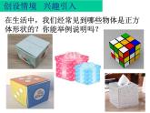 2024-2025學年北師大版初中數學七年級上冊  1.2.1  正方形的展開圖   課件  (1)